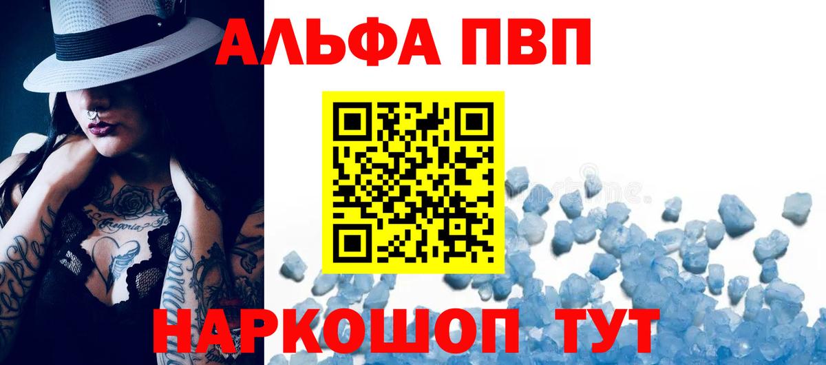 Alpha PVP СК КРИС  APVP Соль  Alpha-PVP мука  A-PVP  Вход с VPN  даркнет сайт  Кузнецк 