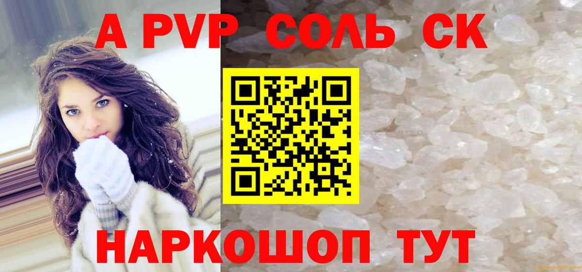 Alpha-PVP СК Кузнецк
