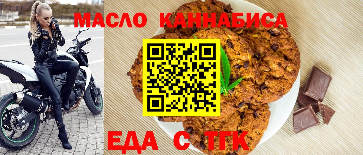 Кузнецк  Cannafood конопля  Вход с VPN 