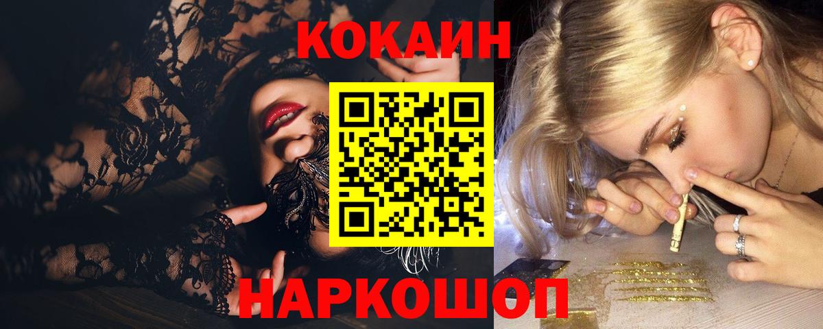 Кокаин Эквадор Кузнецк