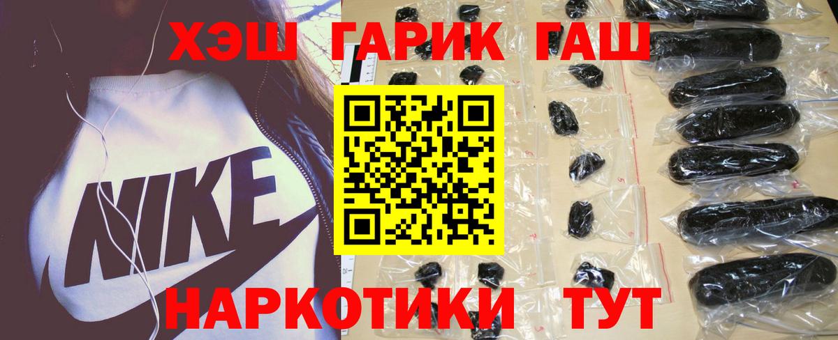 ГАШ  Гашиш хэш  Вход с VPN  где найти   Кузнецк  ГАШИШ Cannabis 