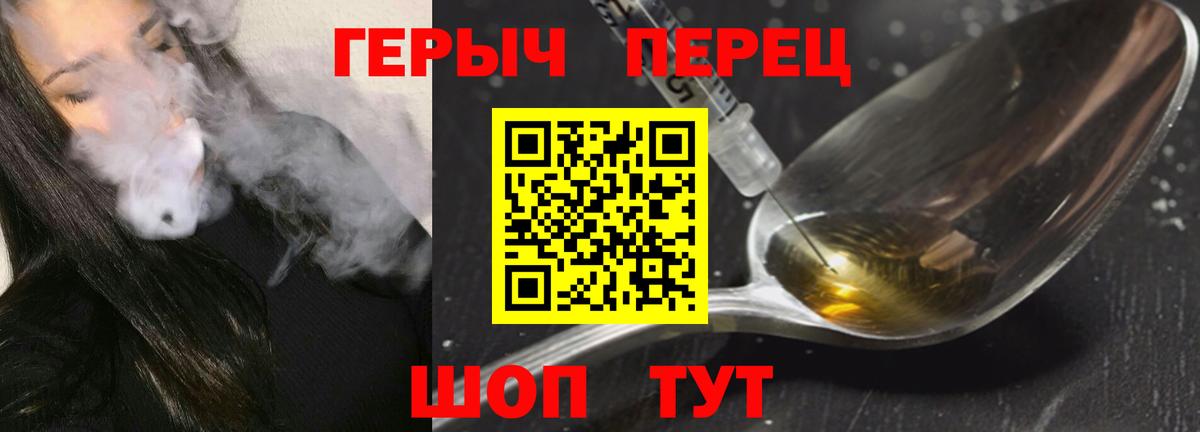 ГЕРОИН белый  Вход с VPN  Кузнецк 