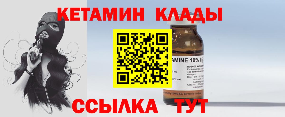Кетамин VHQ  Вход с VPN  Кетамин ketamine  Кузнецк 