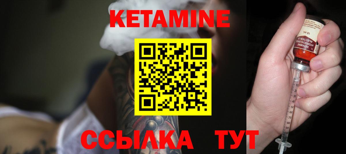 Кетамин VHQ Кузнецк