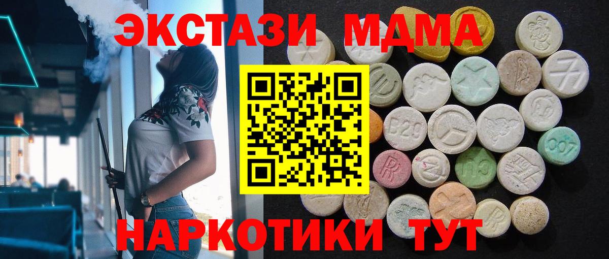 MDMA молли Кузнецк