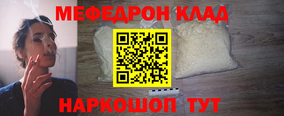 МЕФ мука Кузнецк