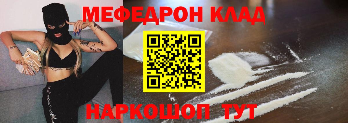 наркошоп  МЯУ-МЯУ  Мефедрон 4 MMC  Вход с VPN  Мефедрон мука  Кузнецк 