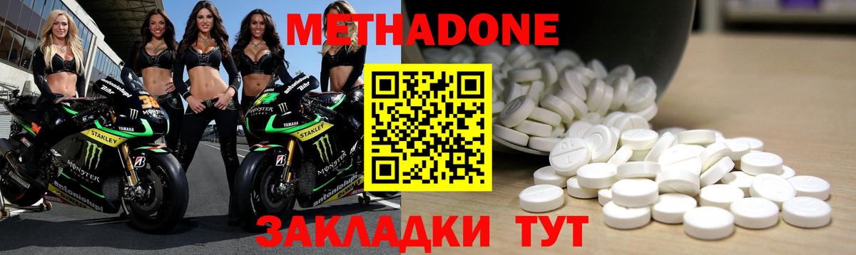 Кузнецк  МЕТАДОН мёд  МЕТАДОН кристалл  Вход с VPN 
