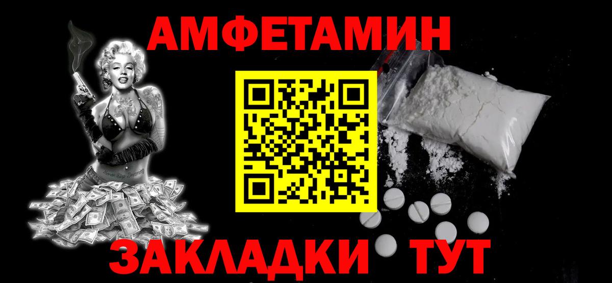 Кузнецк  Первитин  Метамфетамин кристалл  Вход с VPN  Метамфетамин кристалл 