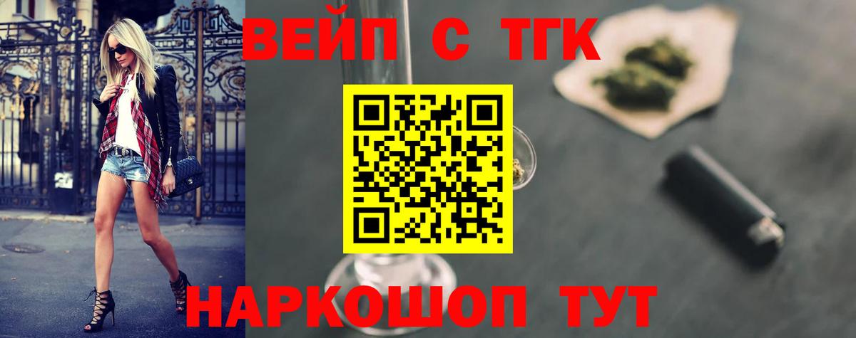 Дистиллят ТГК вейп Кузнецк