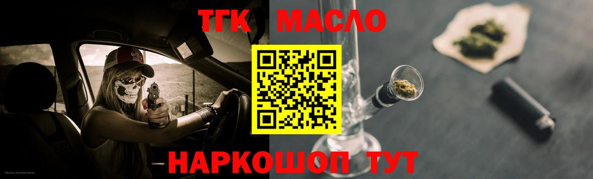 Кузнецк  ТГК вейп с тгк  ТГК гашишное масло  Вход с VPN 
